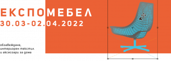 Индивидуално участие в международно изложение за обзавеждане, интериорен текстил и аксесоари за дома ЕКСПОМЕБЕЛ 2022