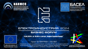 Бизнес форум „Електроиндустрия 2024“ с нетуъркинг, 11.04.2024 г., зала „Средец“ на хотел „София Балкан Палас“ (бивш хотел „Шератон“), гр. София