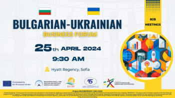 Bulgarian-Ukrainian Business Forum with B2B meetings, 25th April 2024