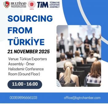 „Доставки от Турция“ - Sourcing from Türkiye