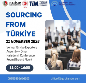 Международната конференция „Sourcing from Türkiye” („Доставки от Турция”)