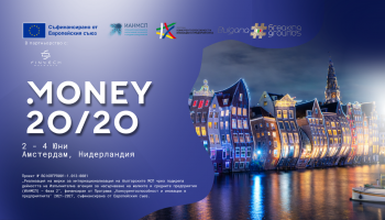 Международна конференция за финансови технологии, дигитални плащания и иновации във финансовия сектор Money20/20 Europe 2026, 02–04.06.2026 г., Амстердам, Нидерландия