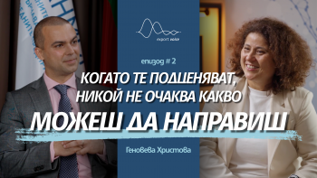 „Export Voice“, епизод 2: Геновева Христова за смелостта, качеството на продукта и как да успяваш на международните пазари