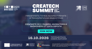 Международен форум CreaTech Summit South-East Europe 2026 с нетуъркинг